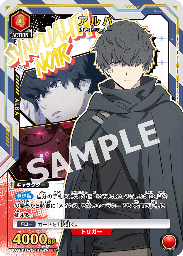 ユニオンアリーナ】ユニチケシエル入り赤SYNDUALITY Noir ユニオンアリーナ】ユニチケシエル入り赤SYNDUALITY Noir