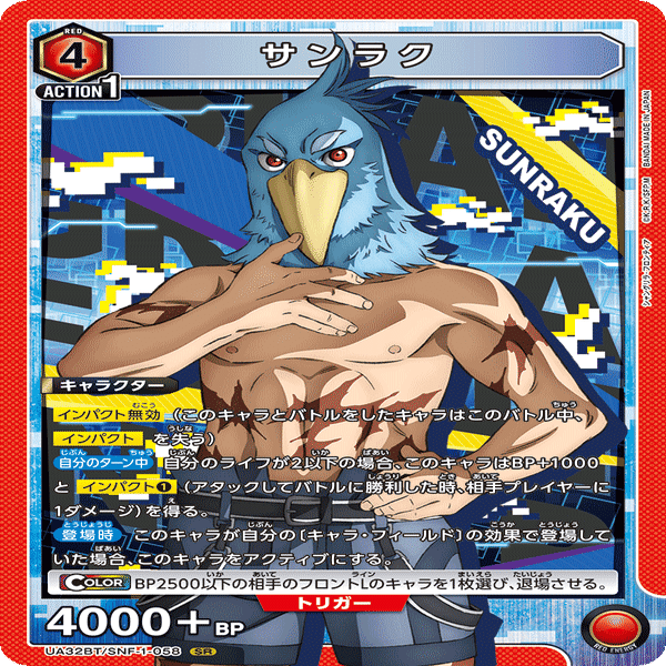 ユニオンアリーナ】赤シャンフロ 旅狼デッキ 考察｜ゼナ