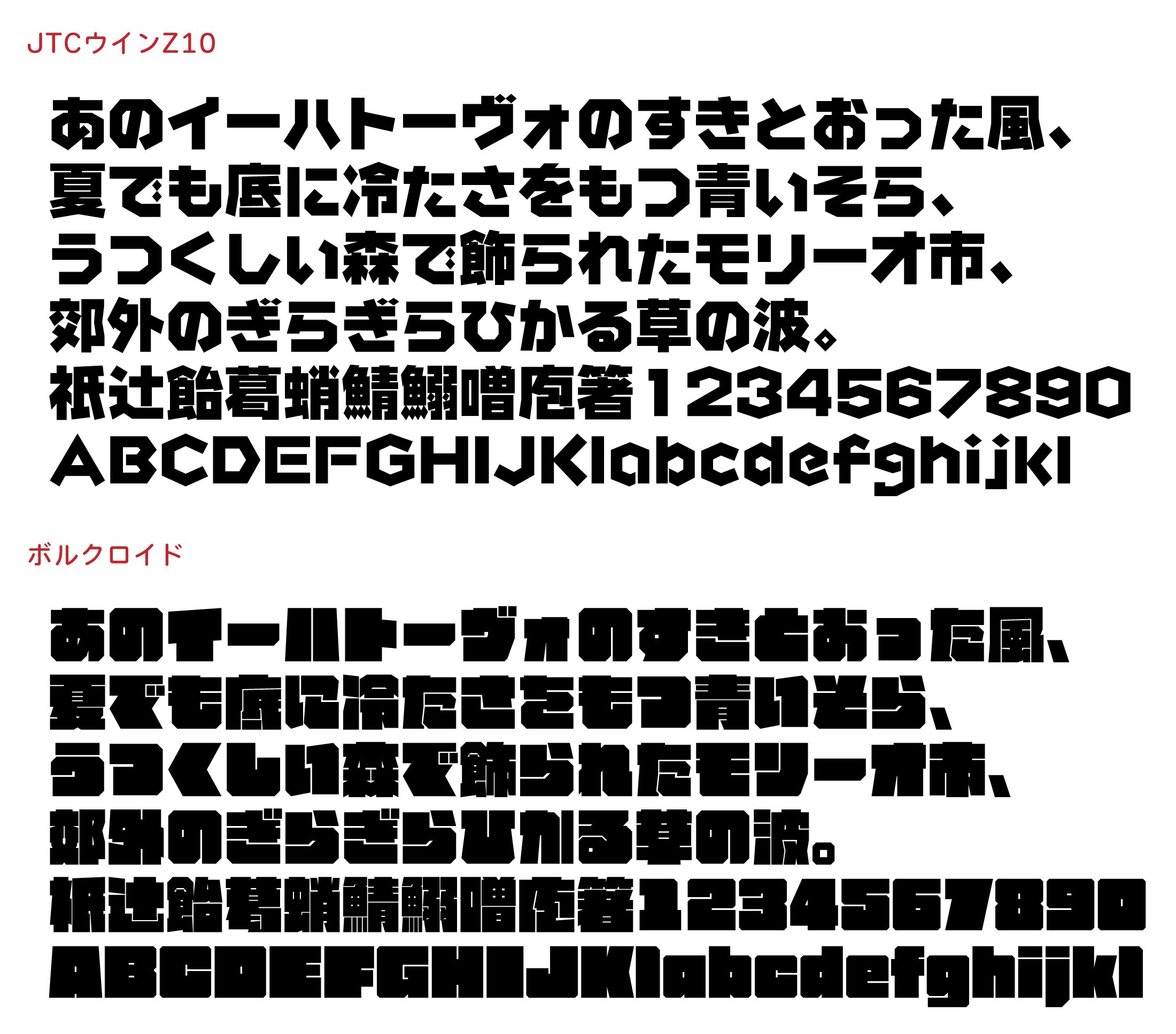 72 太さは長所か短所か？ 超極太の「ボルクロイド」｜takumi
