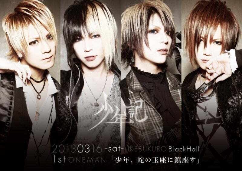 Amazon.co.jp: 少年記 甘い暴力 CD 音源 ARTLESSNESS BOY レア