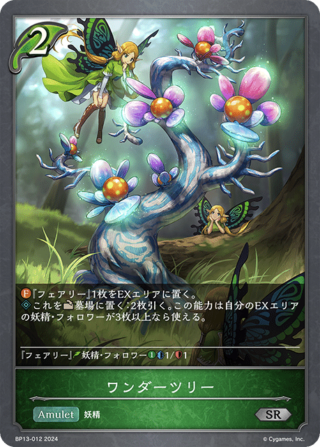 ネットで注文 シャドウバースエボルヴ フェアリー 1枚 UR その他