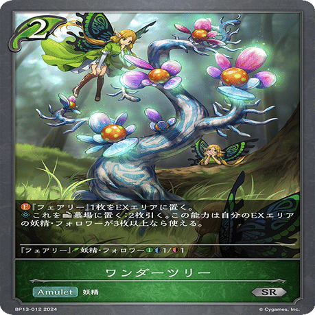 エボルヴ]13弾新エルフ個人的評価｜ウリボー