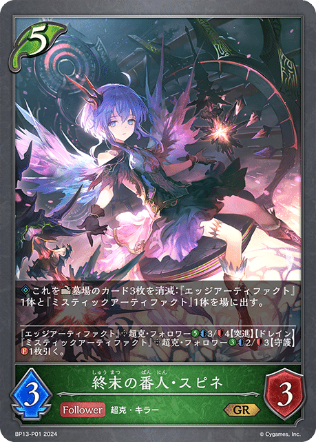 妖精エルフ パーツ エボルヴ アマツ凄すぎるので妖精軸で使いそうなカード考察するエルフの