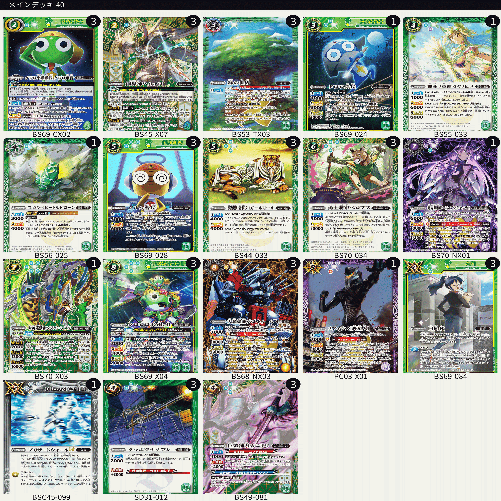 ヘルメス デッキ ケロロ（ヘルメス） 雑記｜ストラ