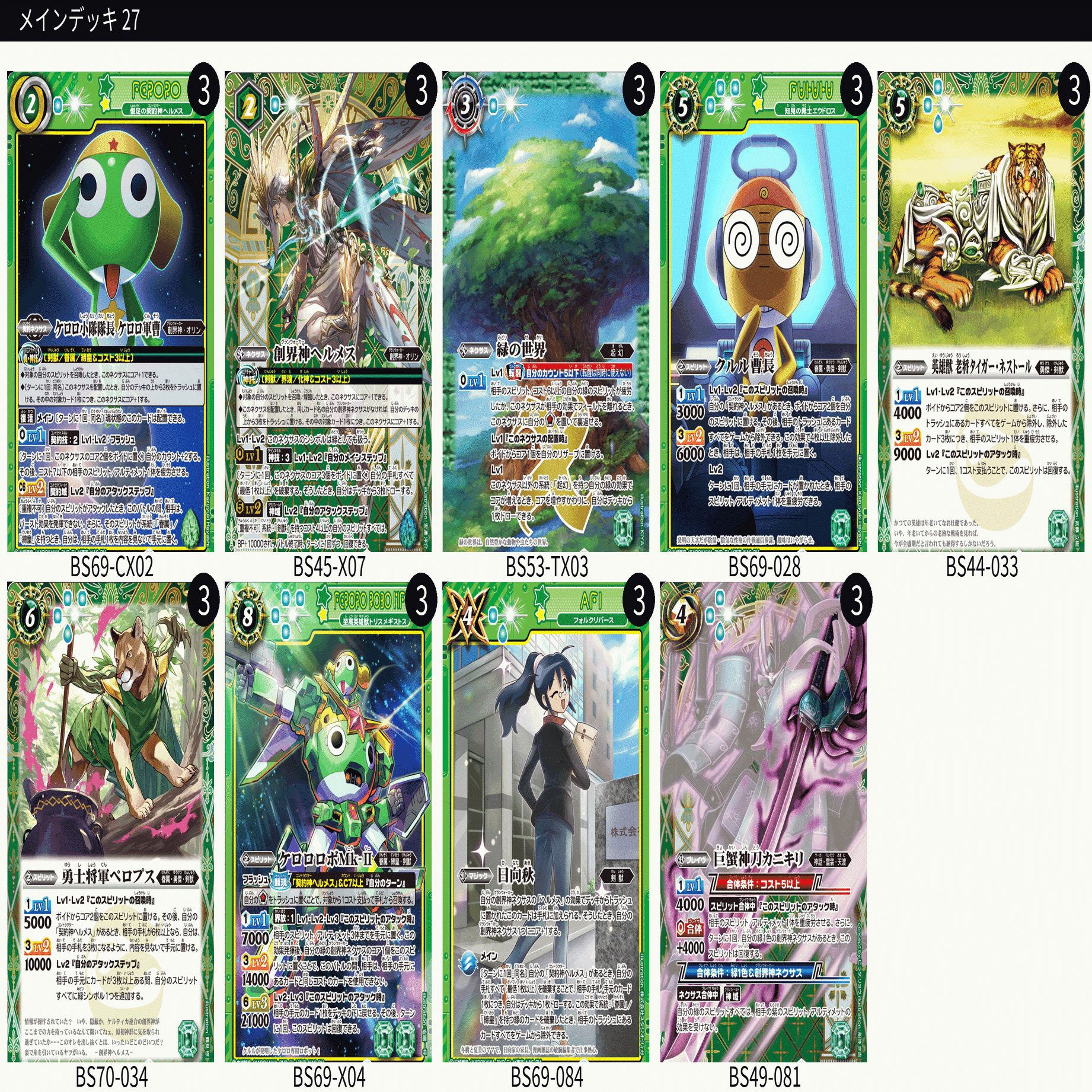 ケロロ（ヘルメス） 雑記｜ストラ