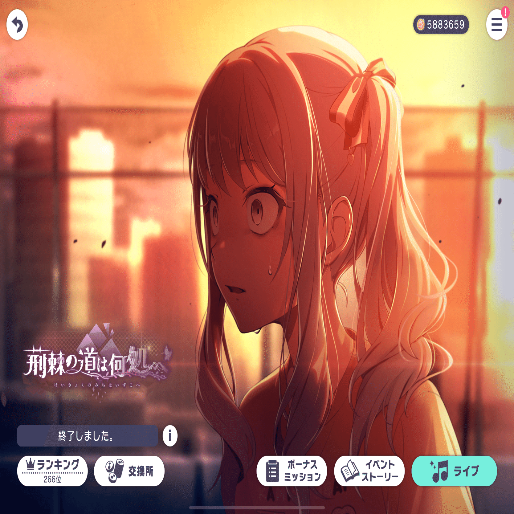 プロセカイベラン備忘録 ～傷だらけの手で、私達は 80位～｜けけ