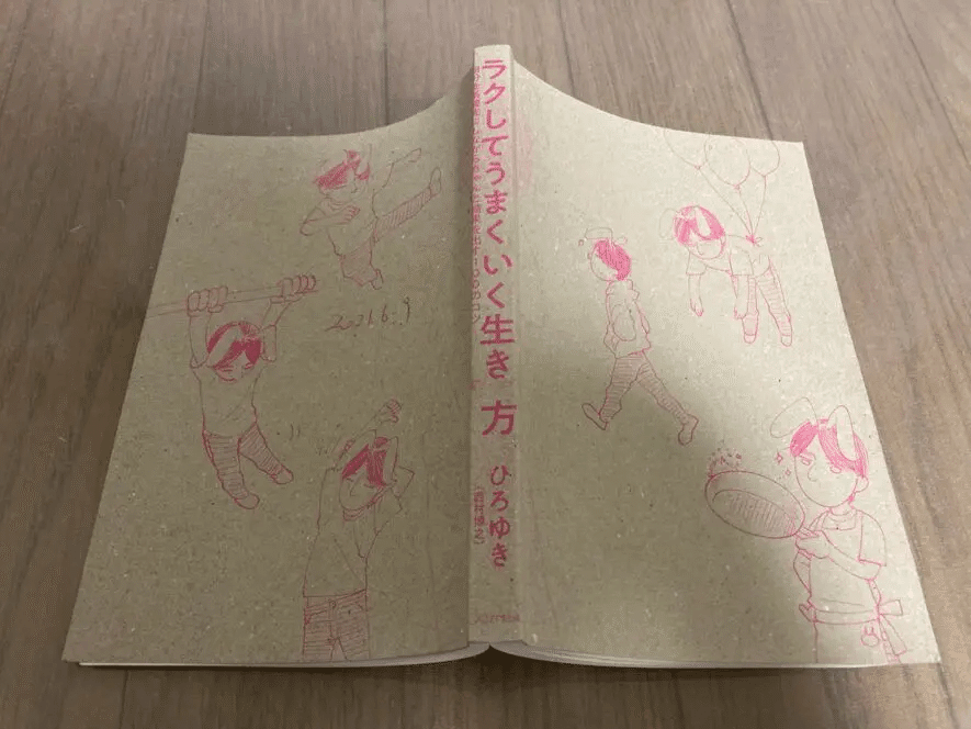 治療のこころ 13冊セット　ひろゆき 治療のこころ 13冊セット ひろゆき 治療のこころ 13冊セット