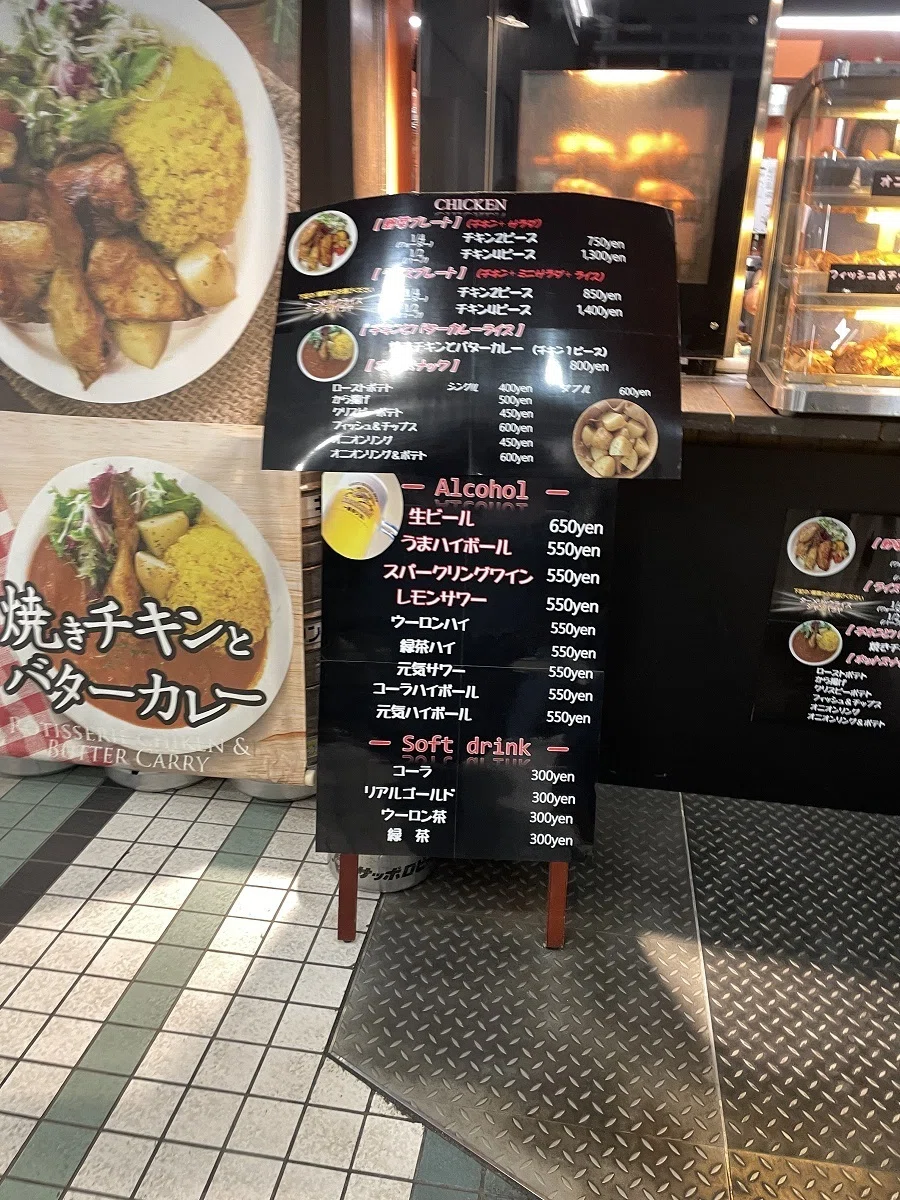 東京ロティサリーメニュー