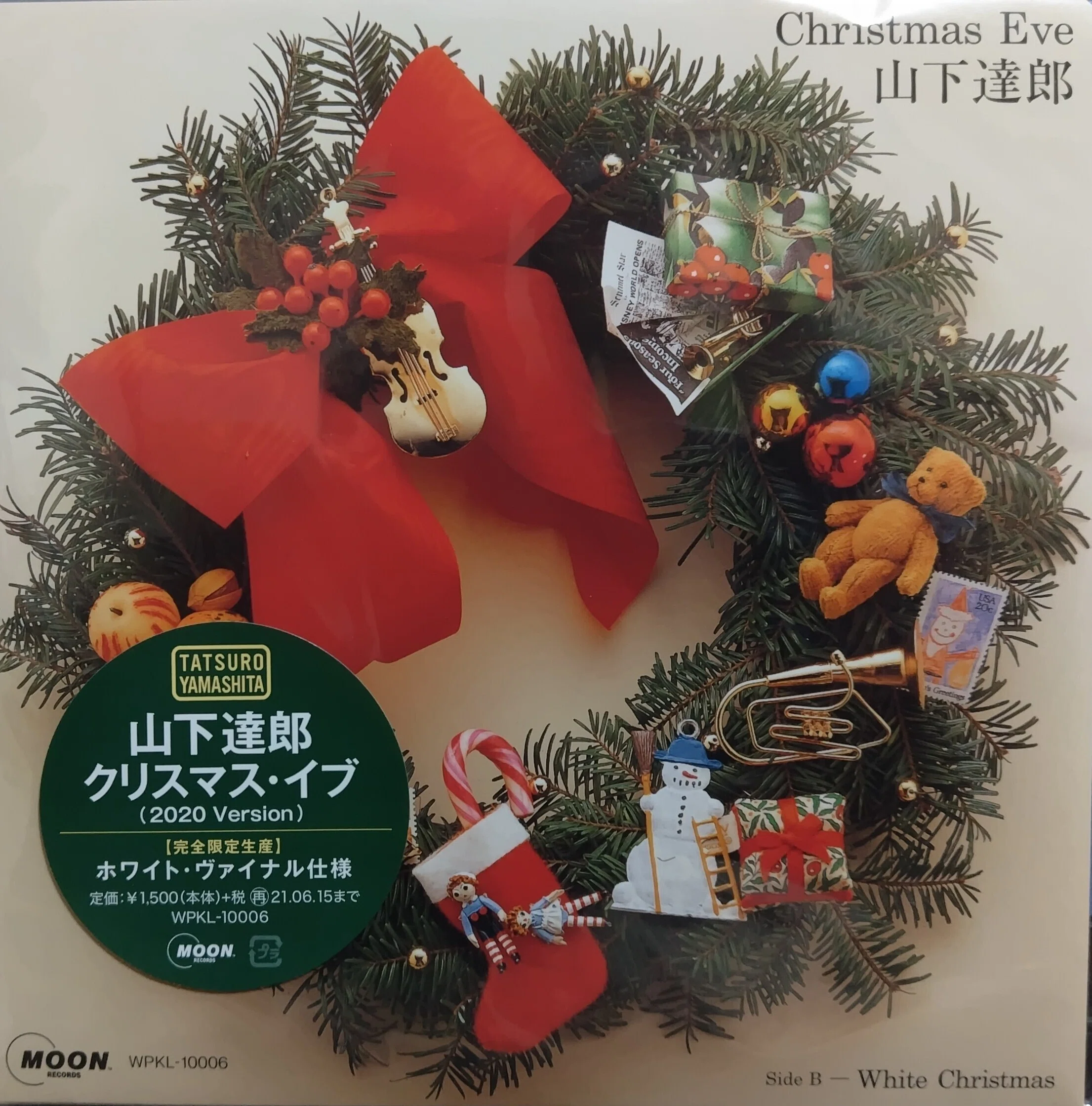 山下達郎 クリスマスイブ 2枚セット christmas eve 山下達郎 クリスマスイブ 2枚セット christmas eve