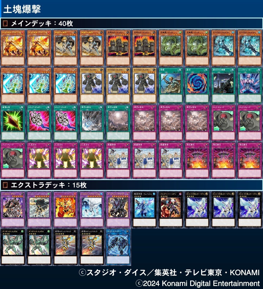 牙王　デッキ　関連カード　まとめ 総括】2024年デッキまとめ｜きりてん