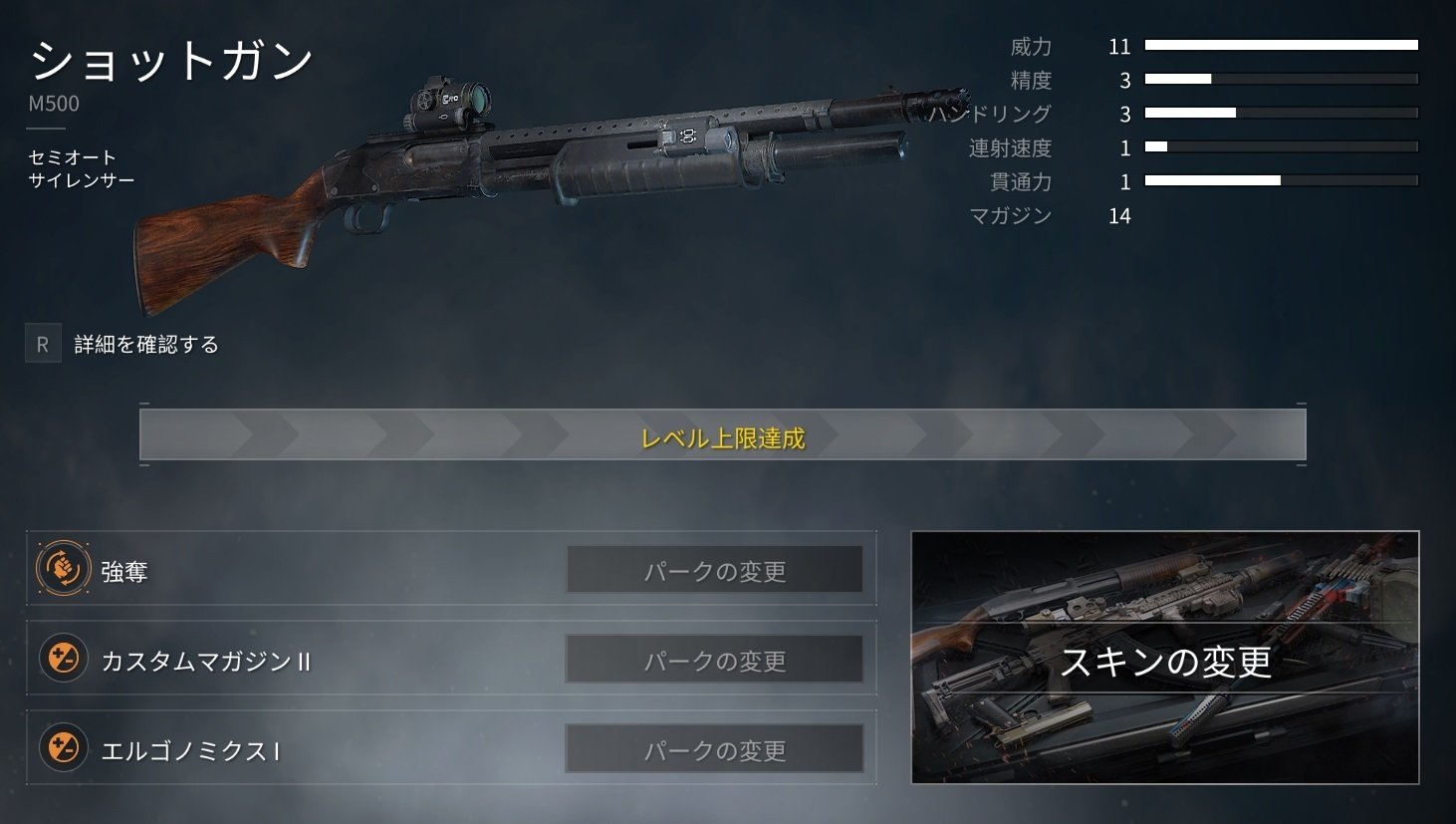 World War Z: Aftermath』武器カスタマイズ徹底考察 (絶滅対応 World War Z: Aftermath』武器カスタマイズ徹底考察 (絶滅対応