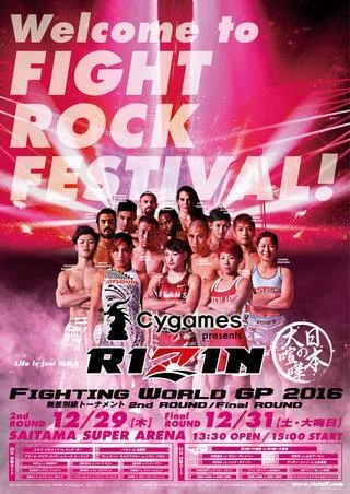 ☆DREAM公式JAPAN GP FINALポスター☆PRIDE RIZIN（激動のRIZIN大晦日 