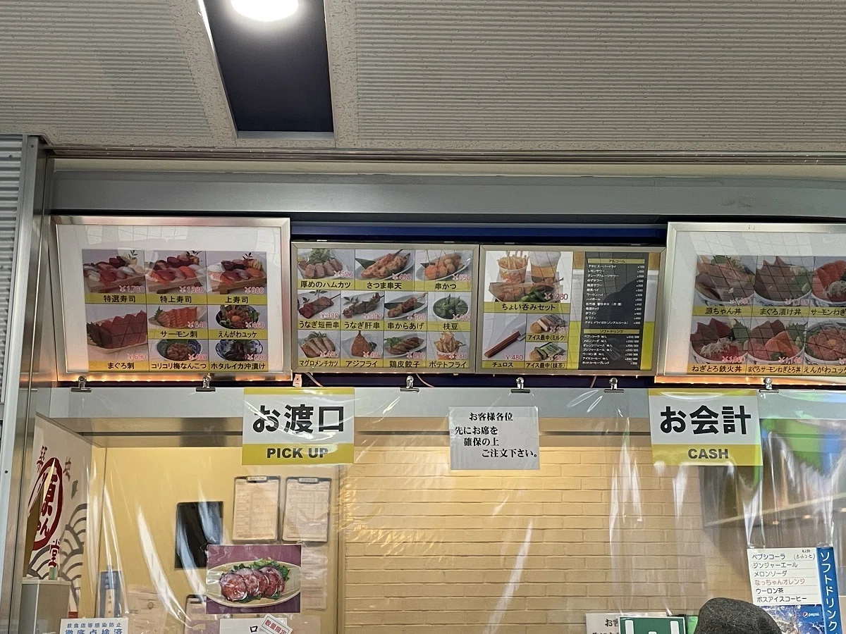 築地食堂 源ちゃん 外観
