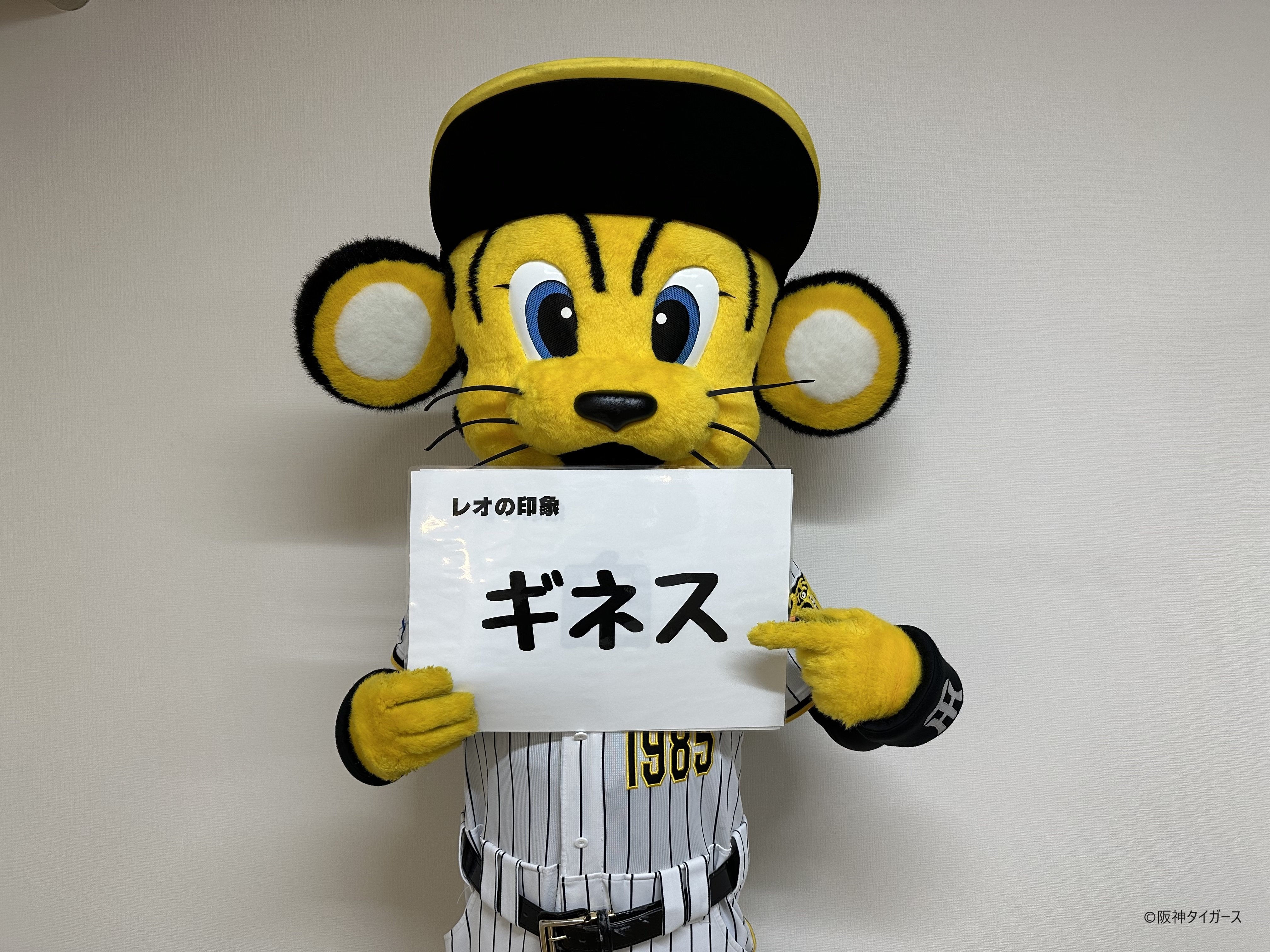 プロ野球「埼玉西武ライオンズ」の球団公式マスコット・レオのことを