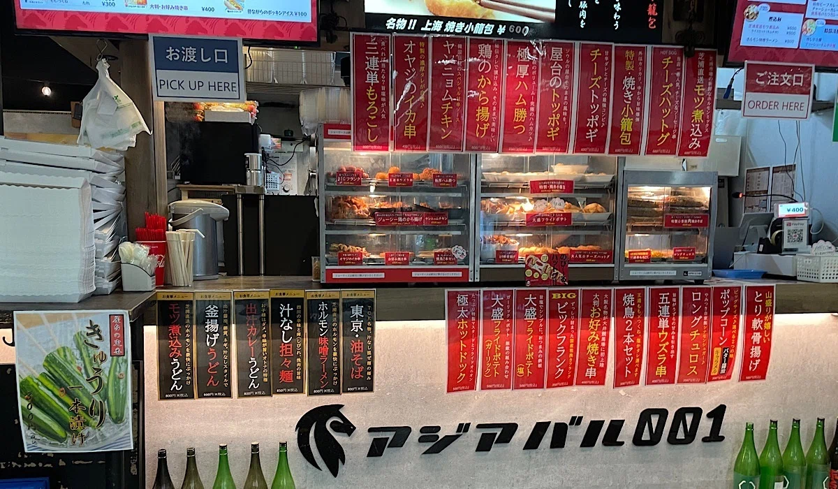 アジアバル001 外観