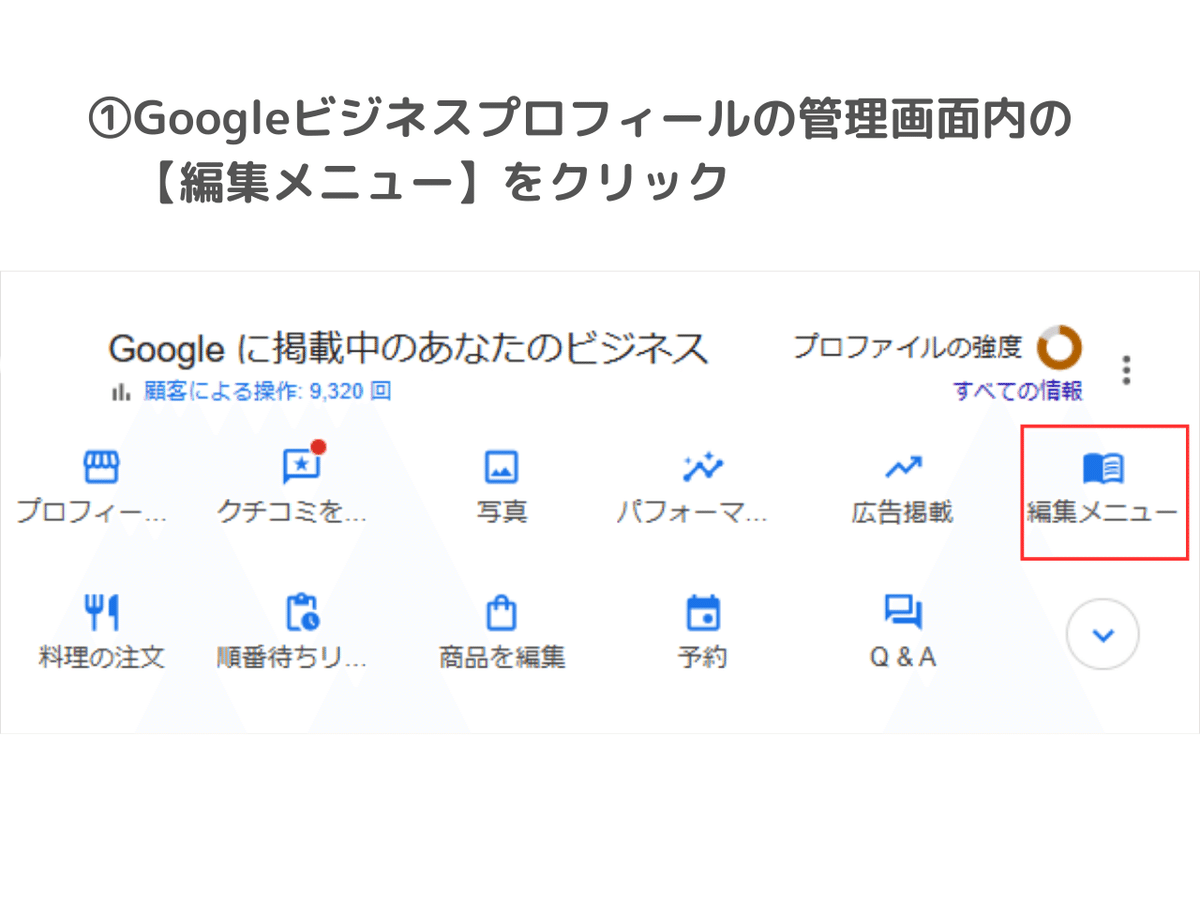 【正規品質保証】 AIでメニュー写真を文字おこし/Googleビジネスプロフィール 温室・飼育ケース