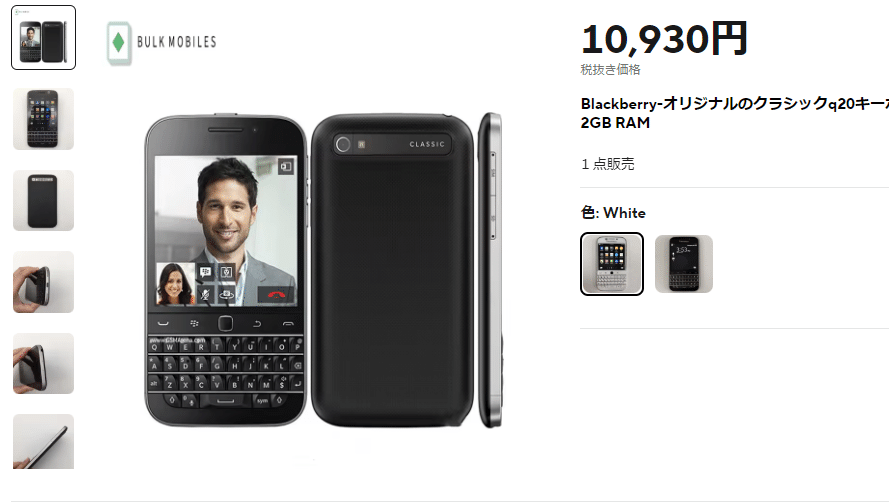 BlackBerry を振り返る《Bold 9000 〜 Priv まで》 »キリンスキ