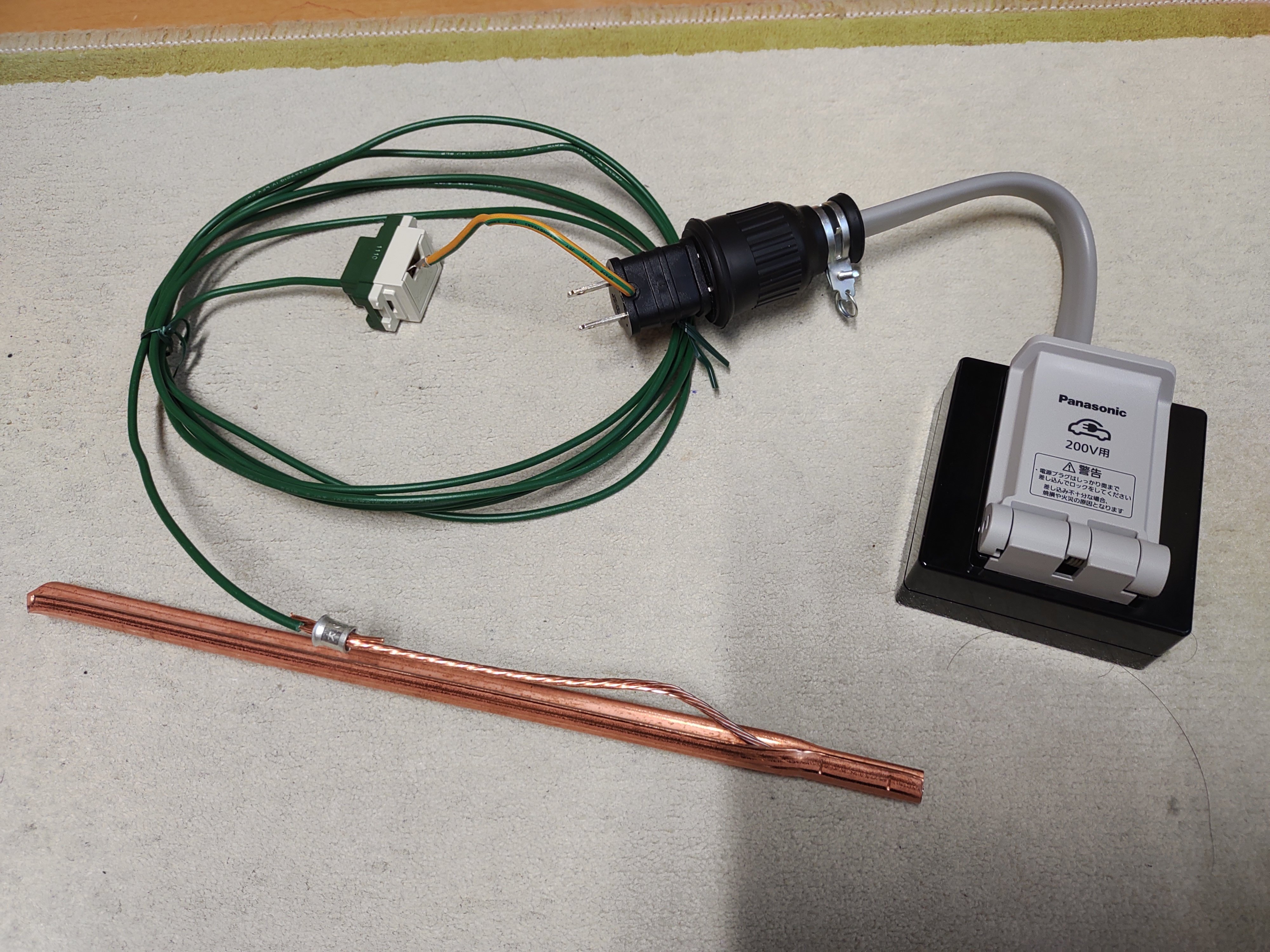 電気自動車★ 200V 充電器延長ケーブル14m 2PNCTコード　パナソニック 電気自動車☆ 200V 充電器延長ケーブル14m 2PNCTコード
