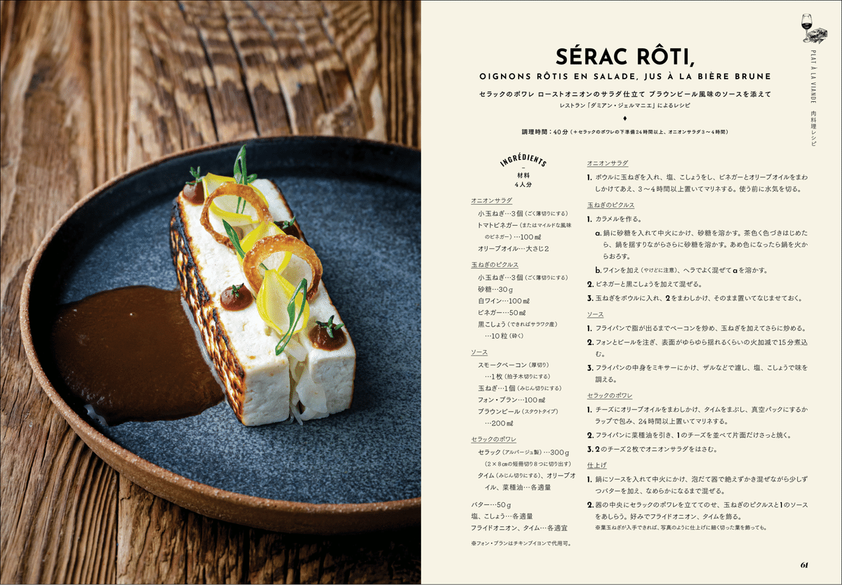 まだ日本では知られていないチーズも多数掲載！ 『スイスの熟成