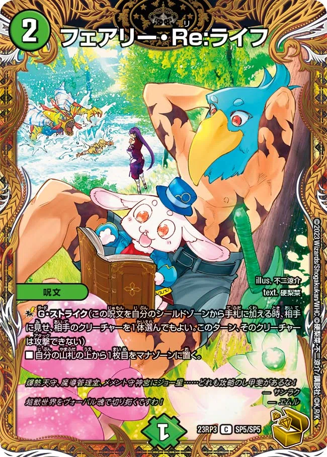 殿堂入りカード調査隊 多色:カリヤドネ編｜風馬 成道