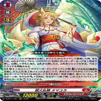 淡雪の思い出採用タマユラ】vol.1 ヴァンガード デッキレシピ 紹介