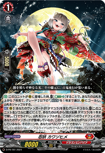 淡雪の思い出採用タマユラ】vol.1 ヴァンガード デッキレシピ 淡雪の思い出採用タマユラ】vol.1 ヴァンガード デッキレシピ