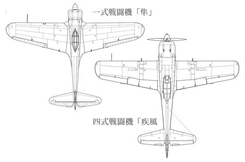 疾風」迅雷の四式戦|ワンモア@航空エッセイ 疾風」迅雷の四式戦|ワンモア@航空エッセイ