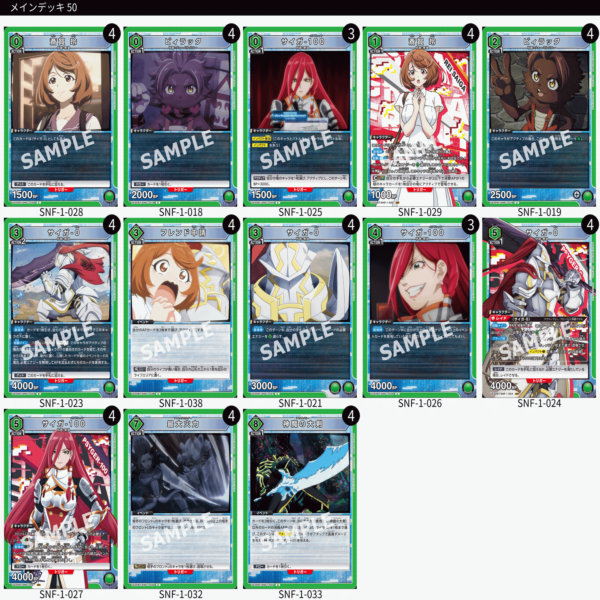 緑シャンフロデッキ案【ユニオンアリーナ】｜エーデン