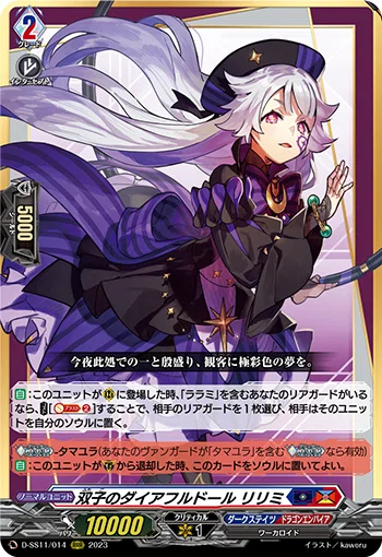 淡雪の思い出採用タマユラ】vol.1 ヴァンガード デッキレシピ 紹介