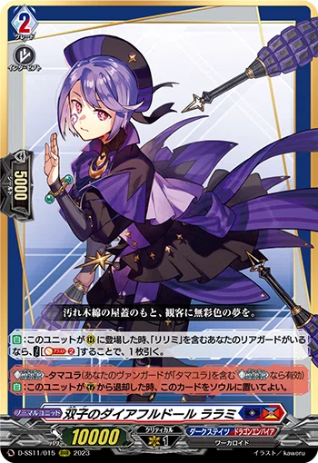 淡雪の思い出採用タマユラ】vol.1 ヴァンガード デッキレシピ 紹介
