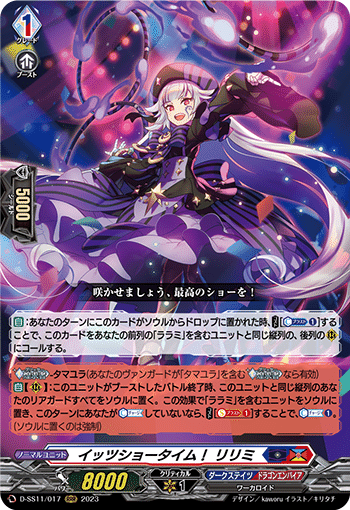 ヴァンガード　タマユラ　デッキ　55枚 淡雪の思い出採用タマユラ】vol.1 ヴァンガード デッキレシピ 紹介