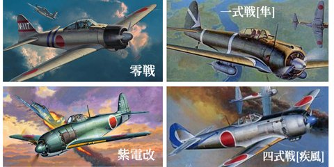 疾風」迅雷の四式戦|ワンモア@航空エッセイ 疾風」迅雷の四式戦|ワンモア@航空エッセイ