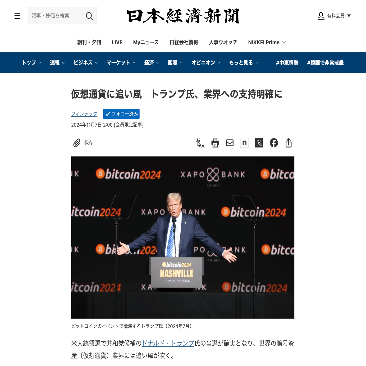 Web3と日本創生｜コムギ🌾comugi