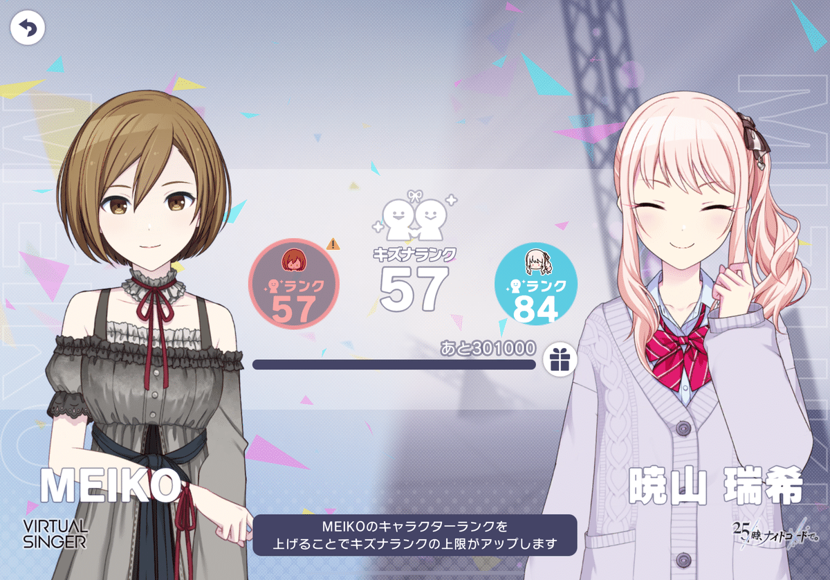 プロセカイベラン備忘録 ～傷だらけの手で、私達は 80位～｜けけ