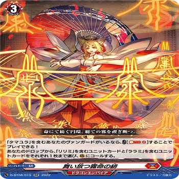 淡雪の思い出採用タマユラ】vol.1 ヴァンガード デッキレシピ 紹介