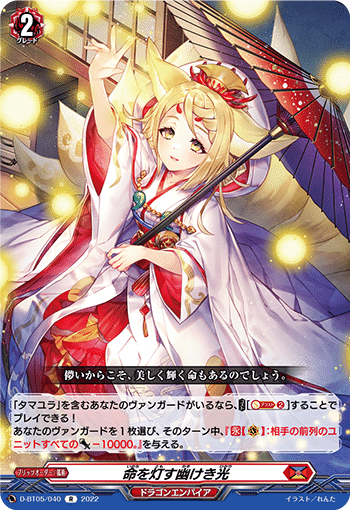 淡雪の思い出採用タマユラ】vol.1 ヴァンガード デッキレシピ 紹介 淡雪の思い出採用タマユラ】vol.1 ヴァンガード デッキレシピ 紹介