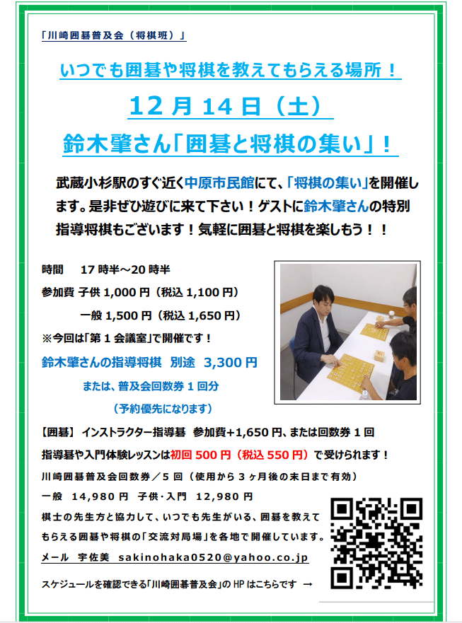 囲碁大講座　日本棋院蔵版　全8冊　鈴木為次郎  木谷実   誠文堂新光社  囲碁 NHK 囲碁講座 2022年8月号 (発売日2022年07月16日) | 雑誌/定期