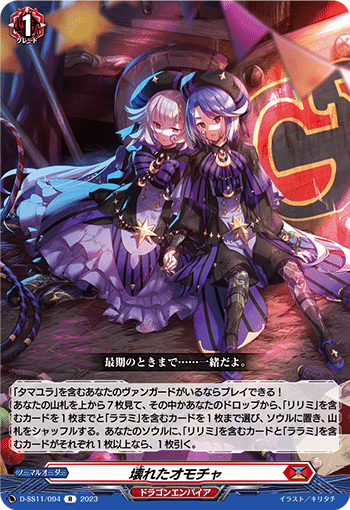 淡雪の思い出採用タマユラ】vol.1 ヴァンガード デッキレシピ 淡雪の思い出採用タマユラ】vol.1 ヴァンガード デッキレシピ