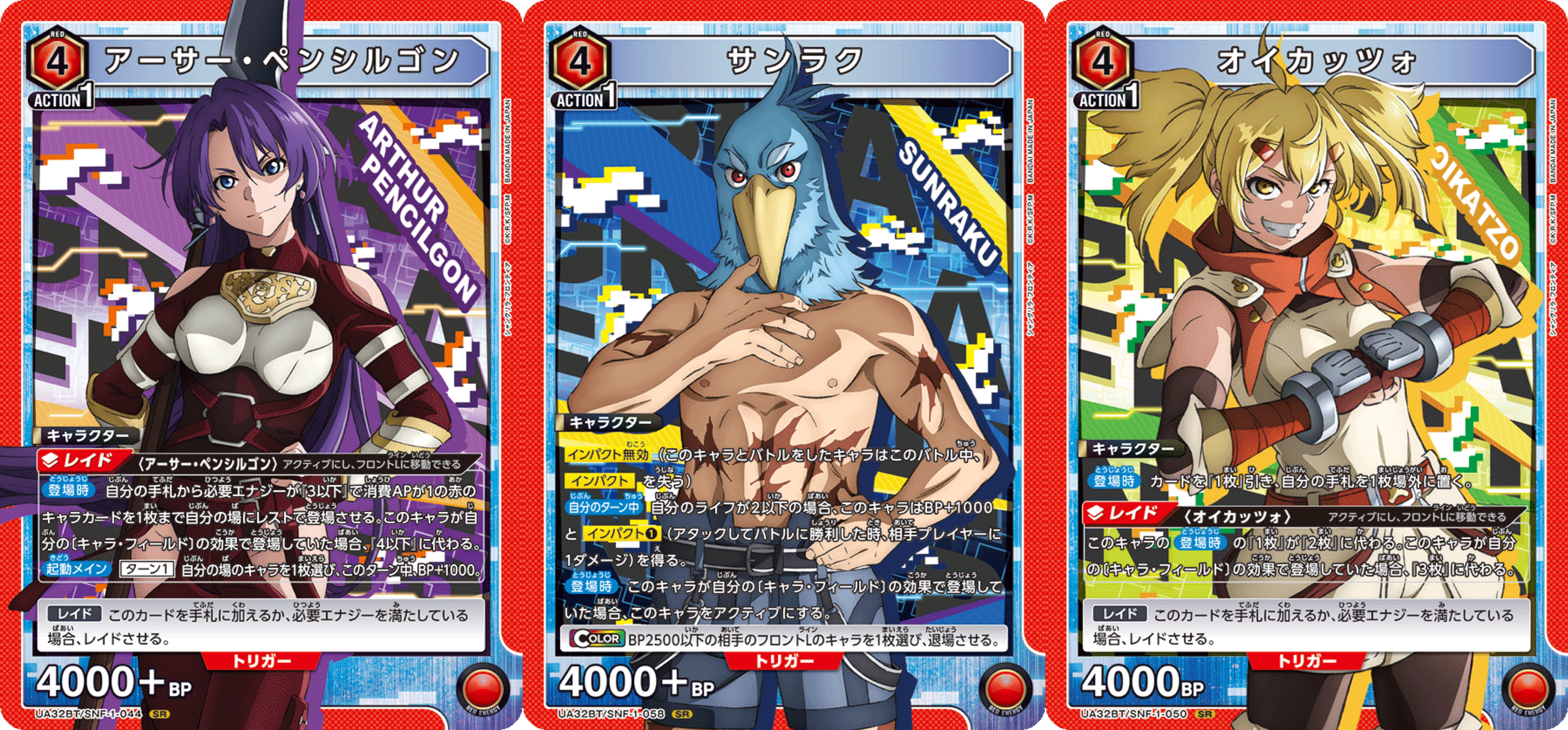 ユニオンアリーナ】赤シャンフロ 旅狼デッキ 考察｜ゼナ