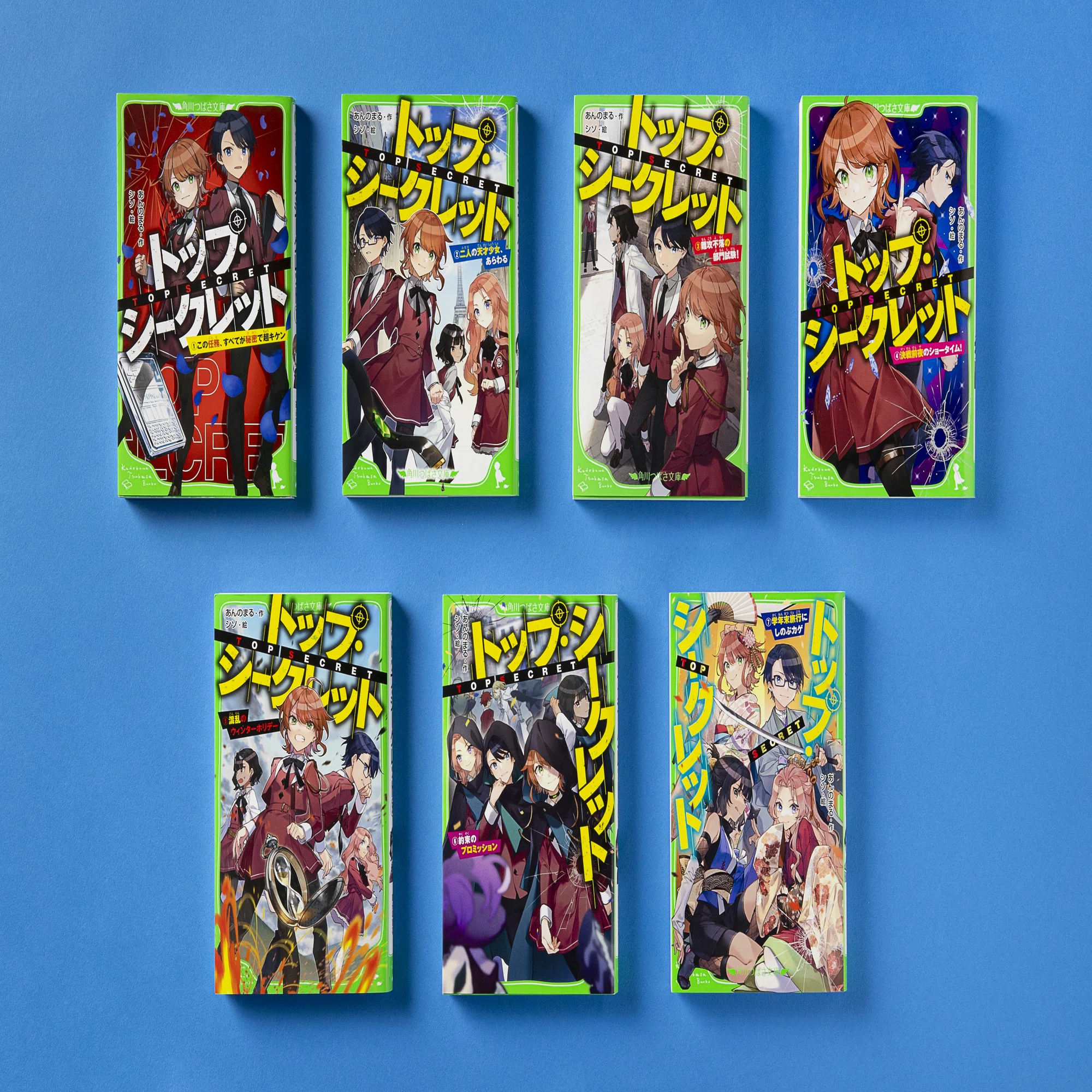 ?「トップ・シークレット」7冊無料公開&スペシャル短編公開！｜角川 