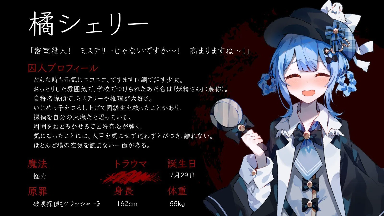 魔法少女ノ魔女裁判って…｜無音