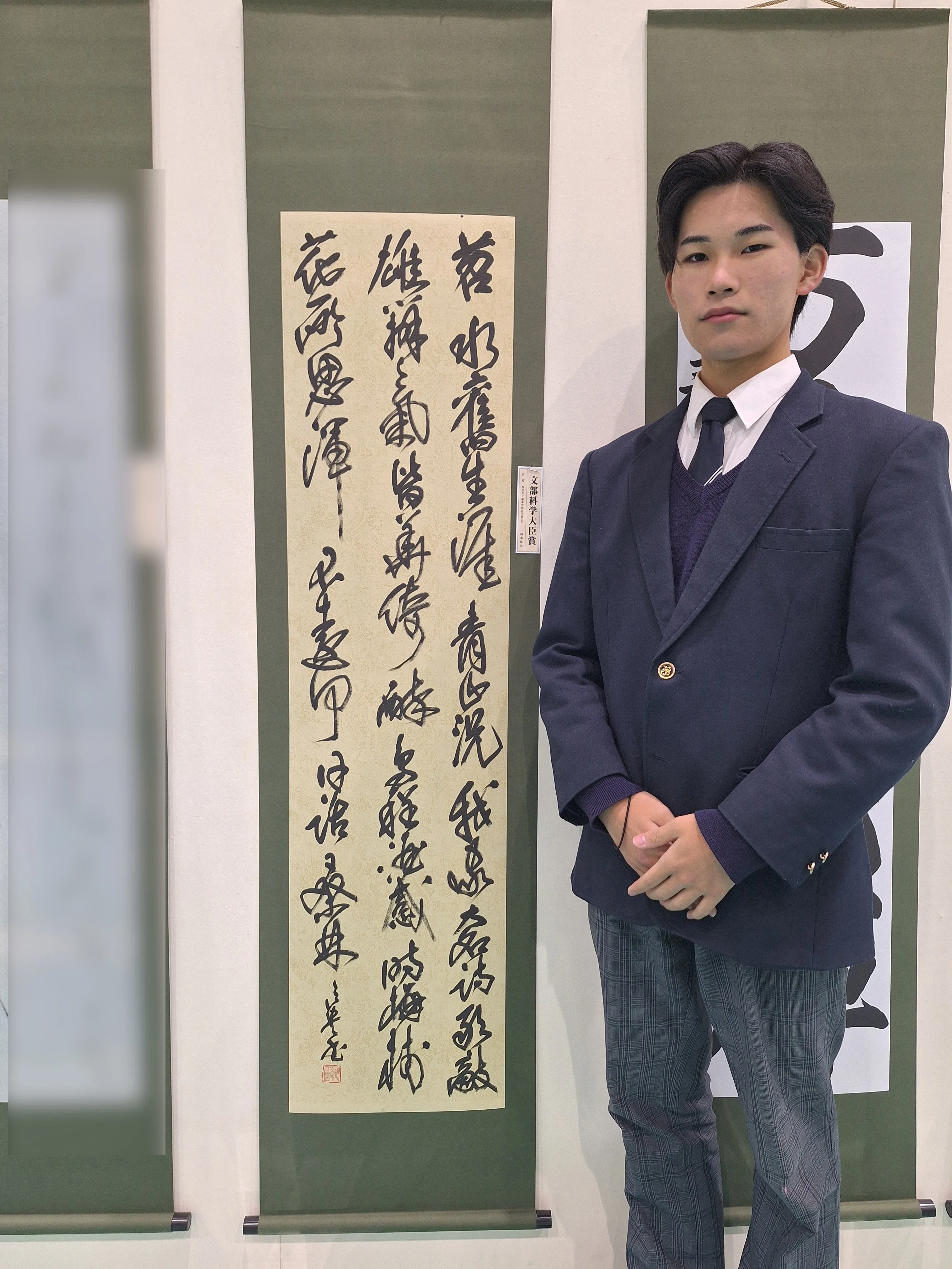 令和6年度第65回大東文化大学全国書道展最高賞受賞｜学びの森note