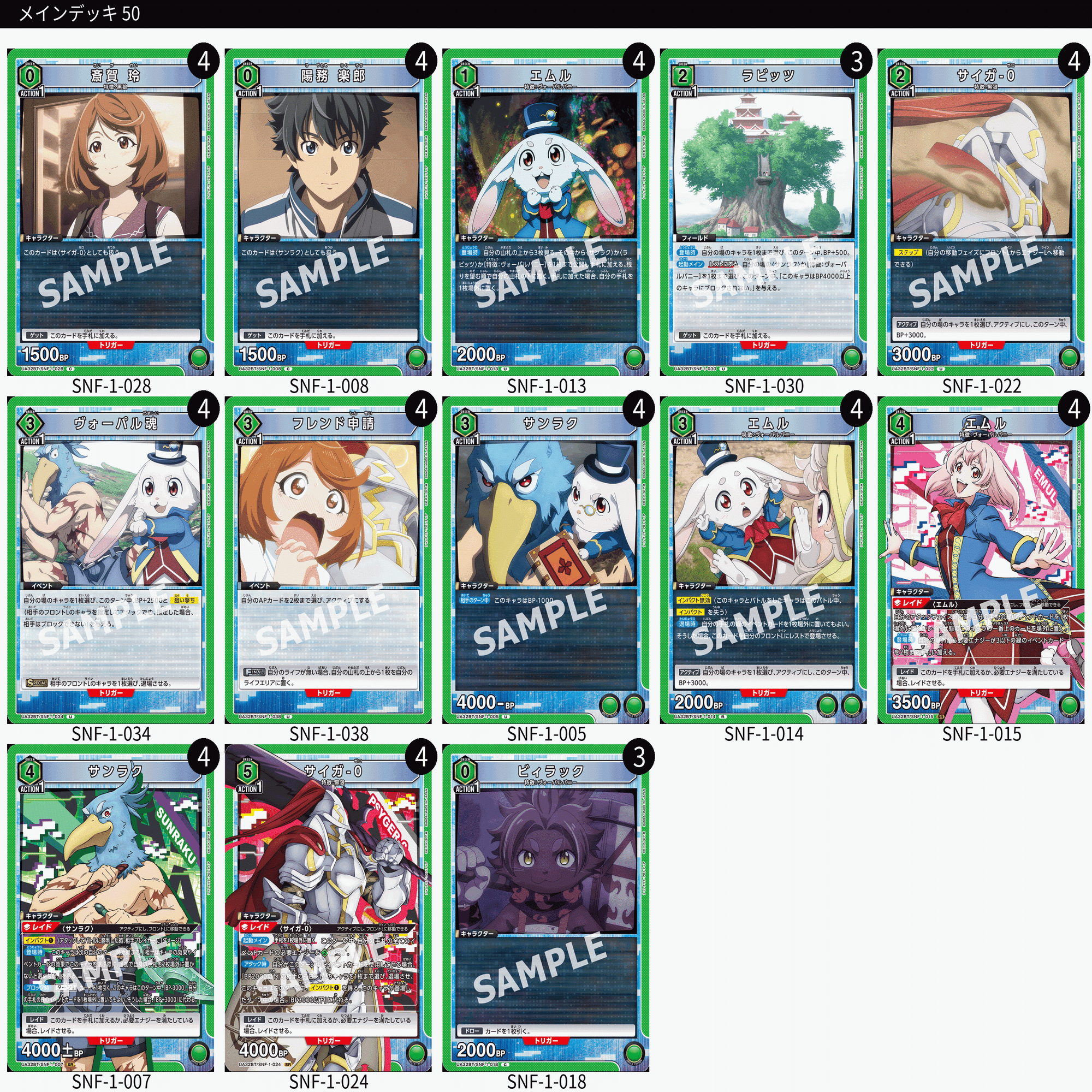 緑シャンフロデッキ案【ユニオンアリーナ】｜エーデン