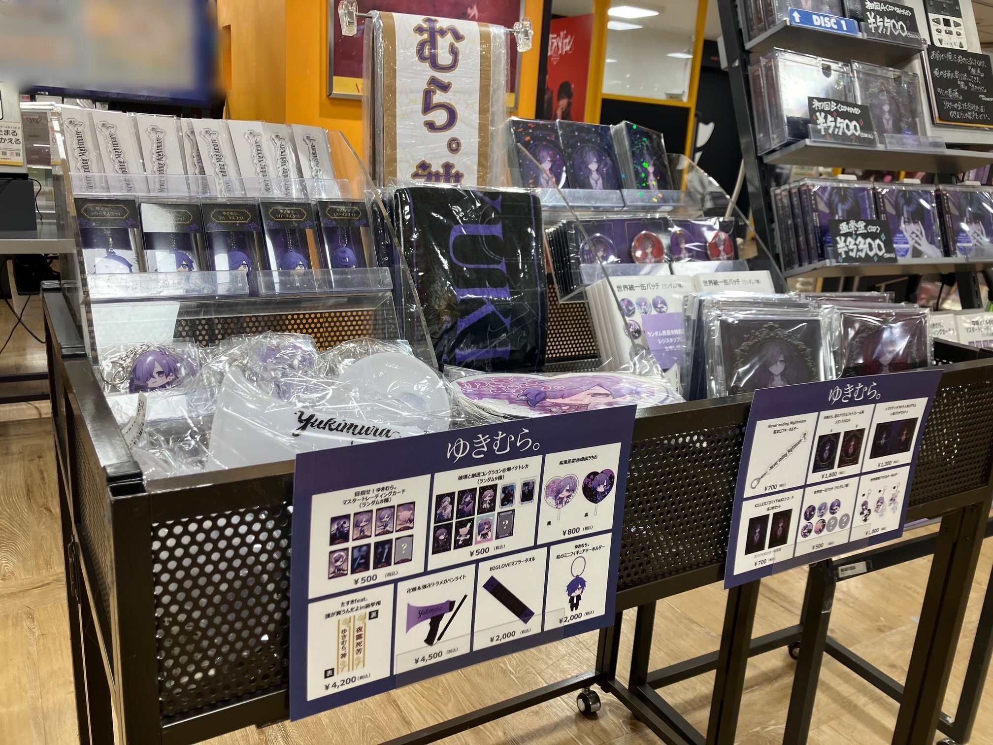 ゆきむら。1stアルバム発売記念日💜本日24時 ツイキャス配信｜🔪🔪🔪