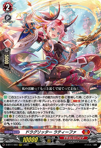 淡雪の思い出採用タマユラ】vol.1 ヴァンガード デッキレシピ 紹介 淡雪の思い出採用タマユラ】vol.1 ヴァンガード デッキレシピ 紹介