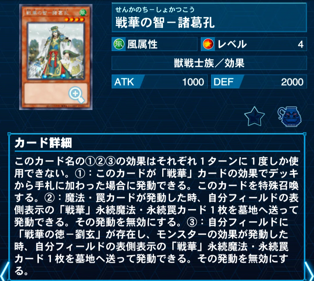 遊戯王】戦華大好きおじさんによる、戦華解説2025【テーマ好き紹介