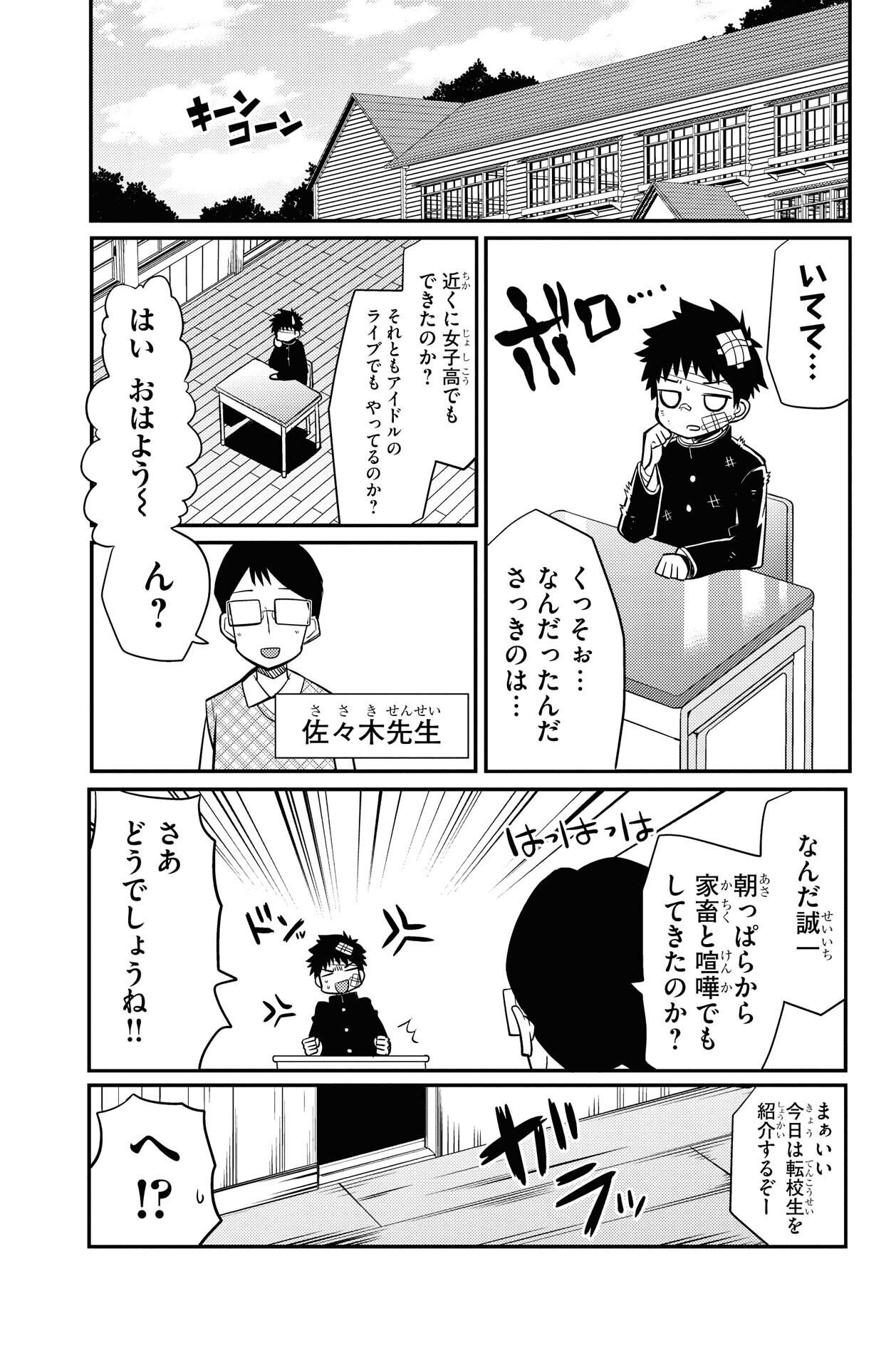 なつみんさま専用画面！ ウェア