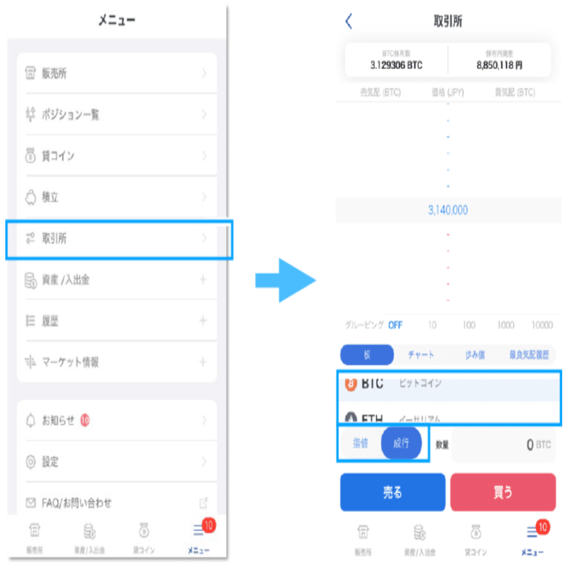 ブロックチェーンゲーム用に仮想通貨を調達する際の注意点まとめ｜bearko/ベアコ@BCG