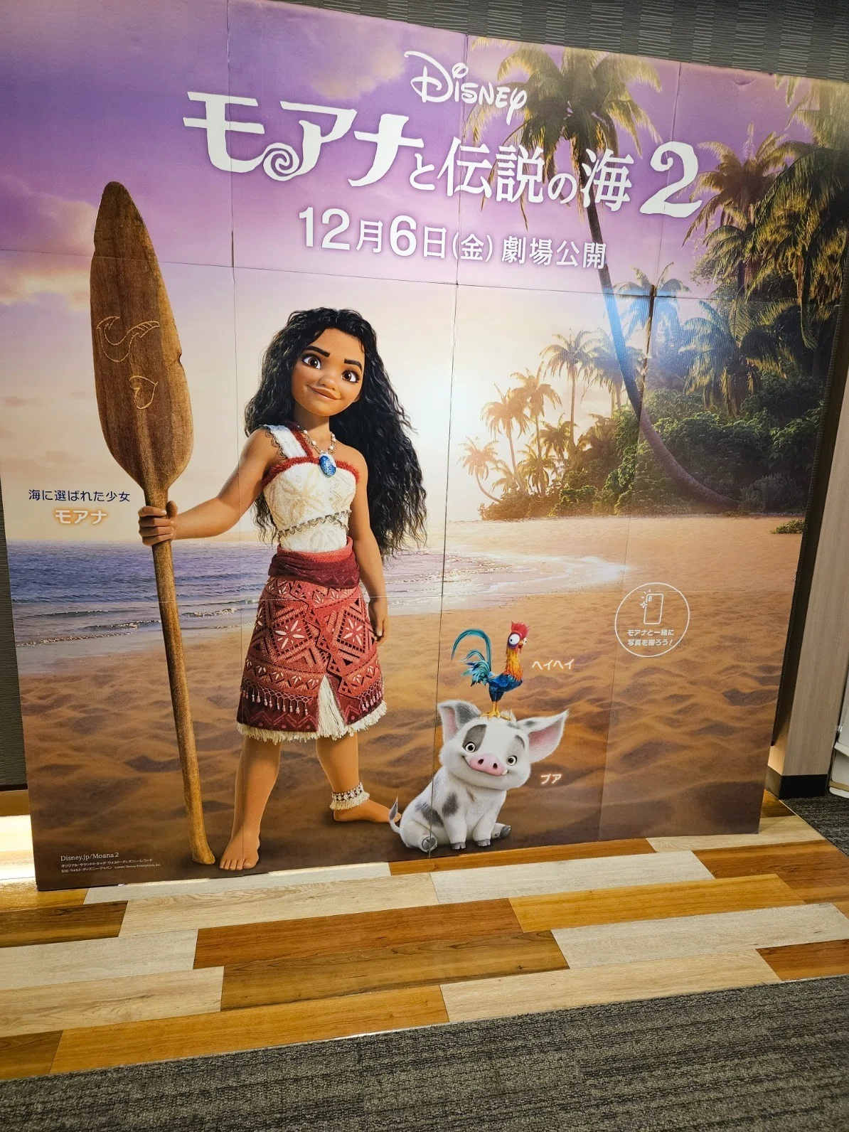 Disney Moana 2モアナ＆シメア 世界限定2700個 商品の説明ディズニー