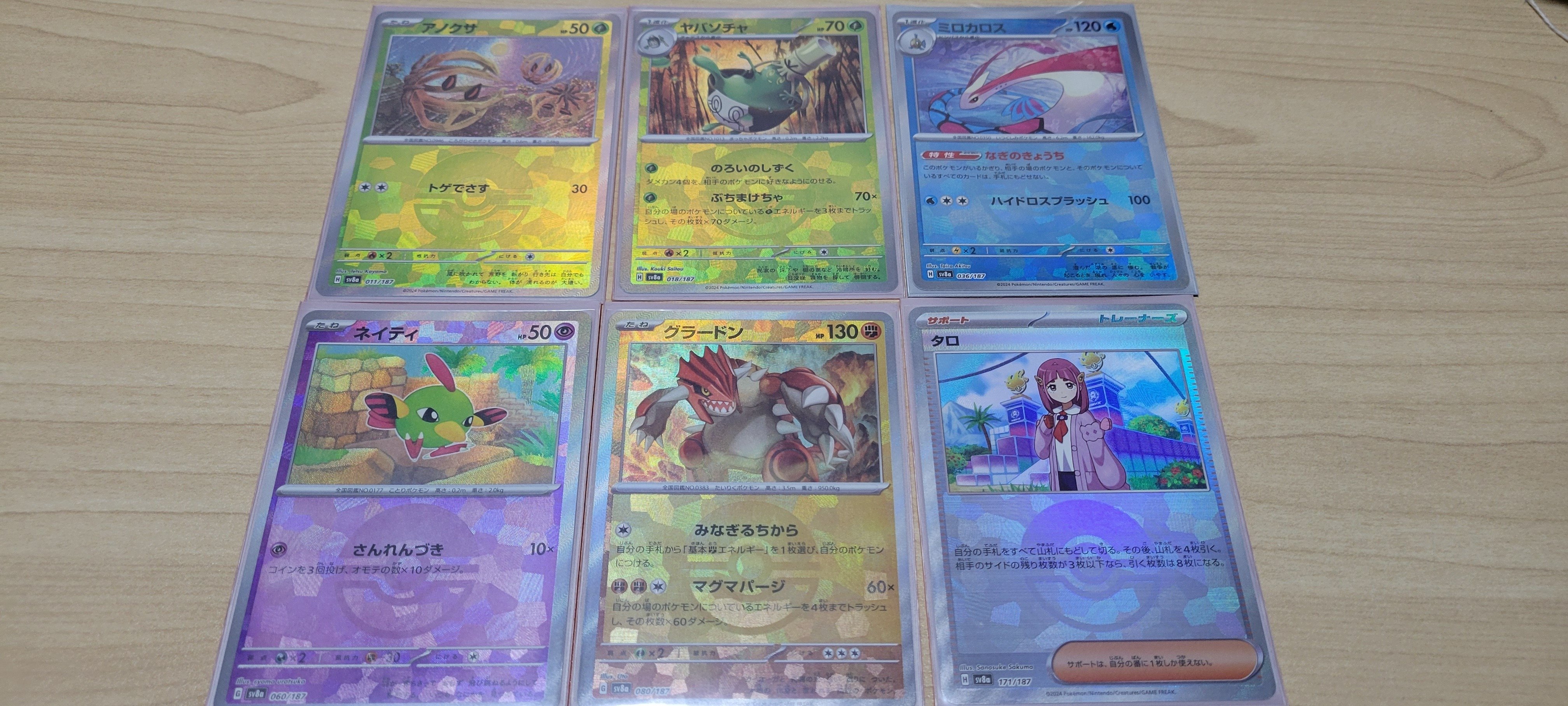 ポケカ】ハイクラスパック「テラスタルフェスex」開封結果｜ズッキー